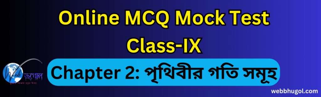 CLASS 9 ONLINE MCQ TEST