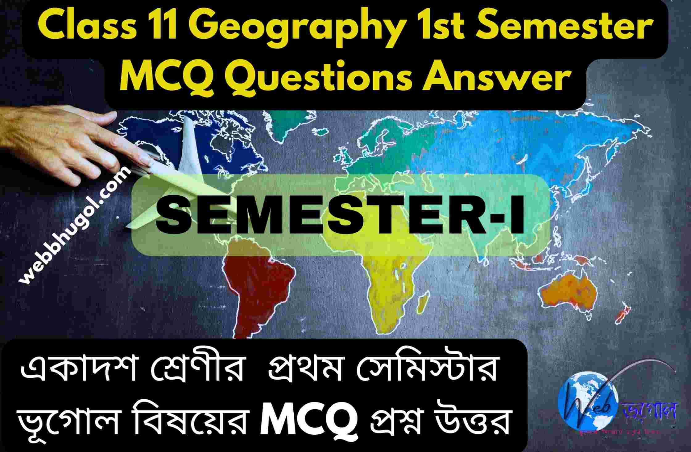 Class 11 Geography 1st Semester MCQ Questions Answer