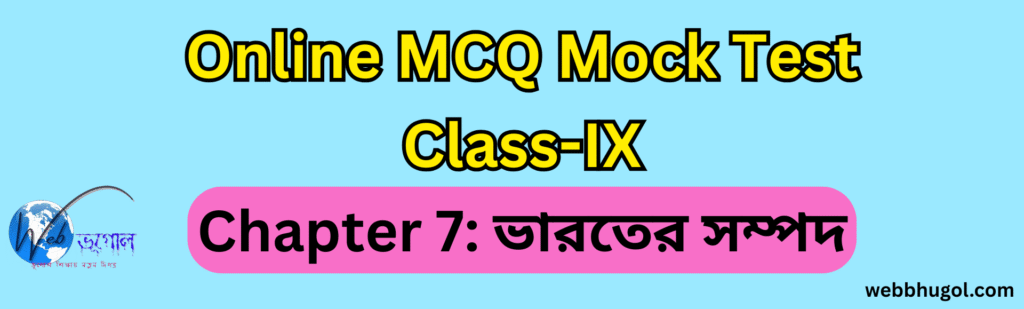 ভারতের সম্পদ