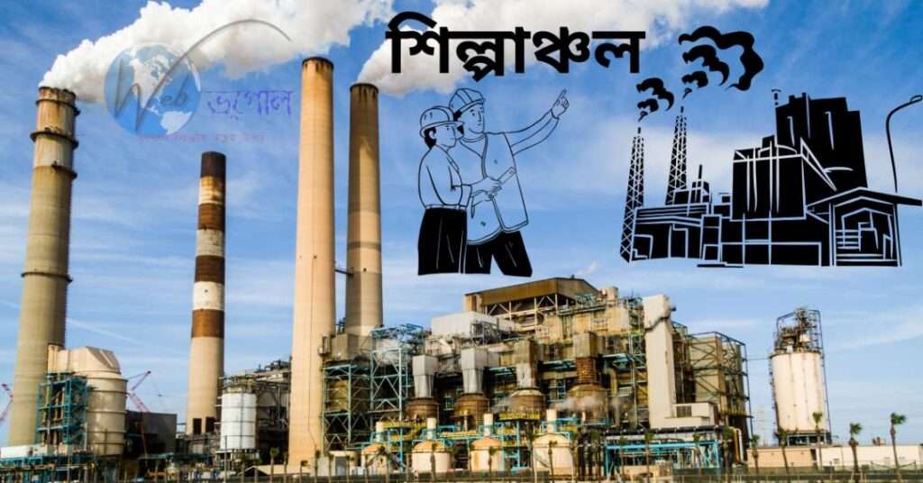ইয়োকোহামা শিল্পাঞ্চলে