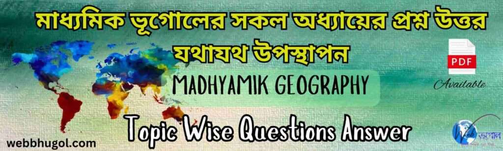 Madhyamik GEOGRAPHY
