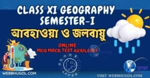 Class 11 Geography 1st Semester Question Answer, web bhugol, bhugol