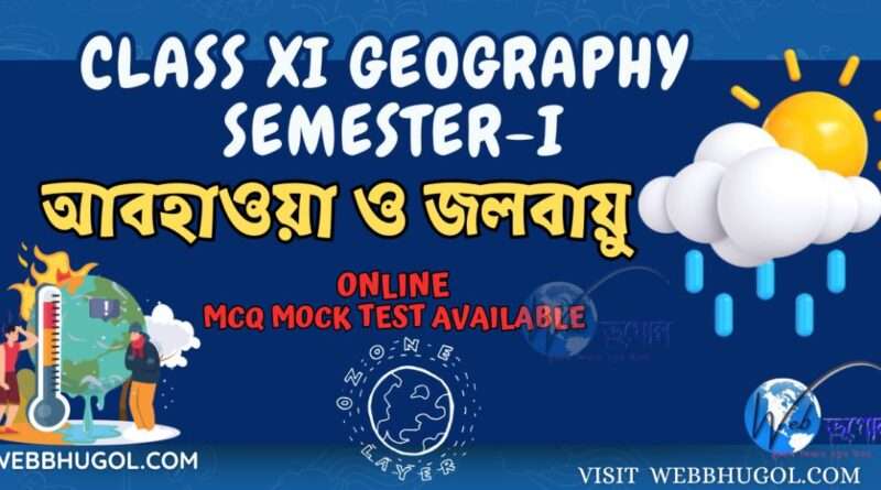 Class 11 Geography 1st Semester Question Answer, web bhugol, bhugol
