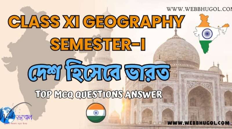 দেশ হিসেবে ভারত Class 11