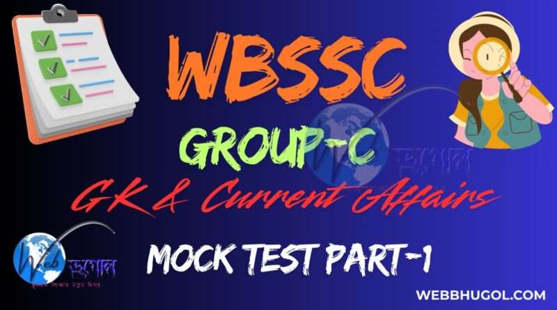 GROUP C MOCK TEST
