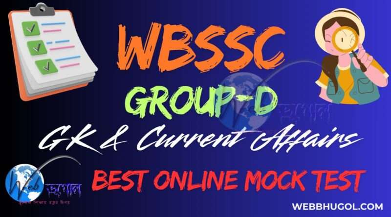 GROUP D ONLINE MOCK TEST