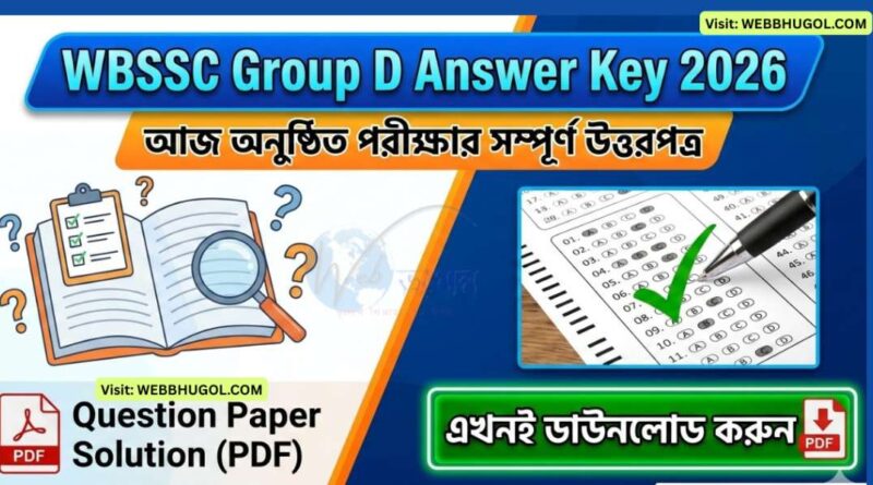 WBSSC Group D 2026 Answer Key (Unofficial) – Question Paper Solution