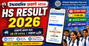 WB HS Result 2026 date announced official update featured image
